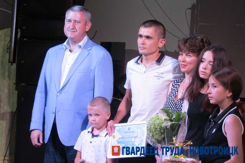 В Новотроицке чествовали семьи, ставшие поводом для гордости и образцом для подражания