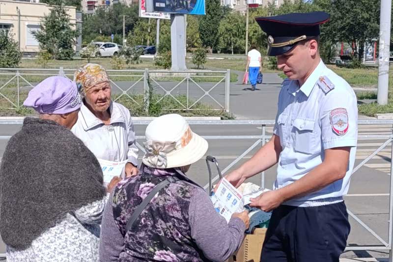 В Новотроицке сотрудники Госавтоинспекция провели профилактическую акцию для пожилых людей «Безопасная жизнь»