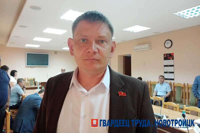 Депутат Новотроицкого горсовета Андрей Зайнагабдинов готовится досрочно сложить полномочия
