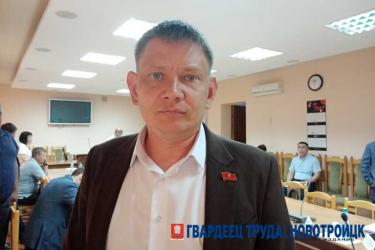 Депутат Новотроицкого горсовета Андрей Зайнагабдинов готовится досрочно сложить полномочия