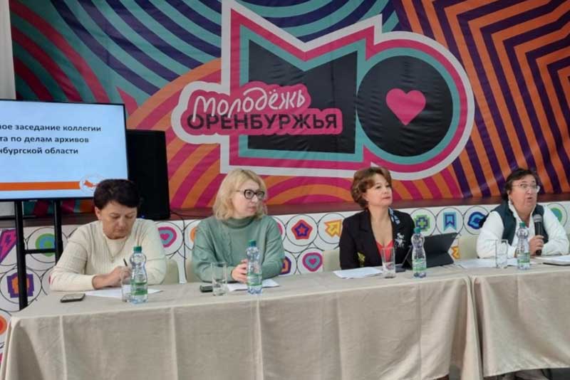 Новотроицких архивистов отметили на областном форуме