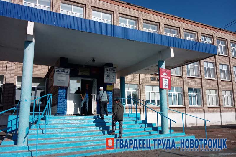 Новотройчане голосуют за стабильное будущее региона и города