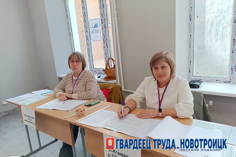 На избирательном участке № 845  Новотроицка около ста человек голосуют на дому