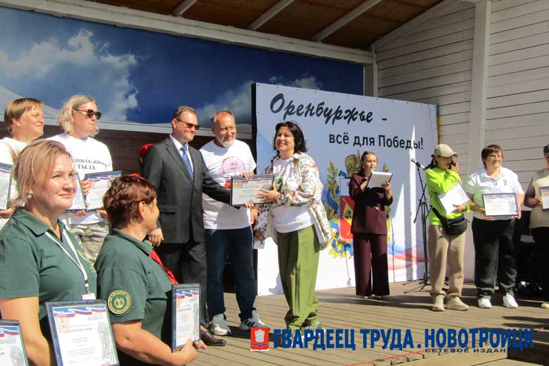 Новотроицк снова объединил неравнодушных земляков