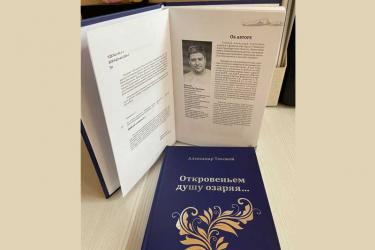 Фонды новотроицкого музея пополнились печатными изданиями земляка А.Токового (6+)