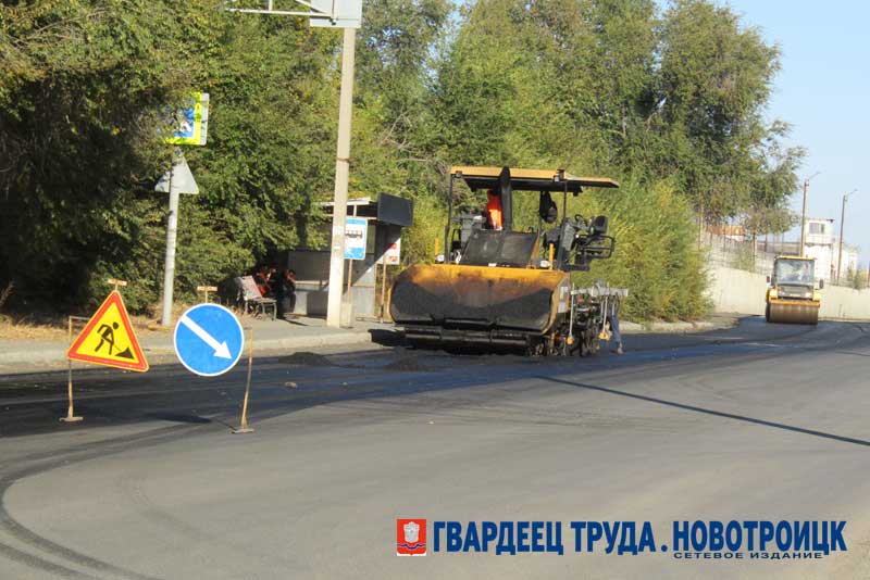 В Новотроицке на участке дороги на улице Зеленой укладывают верхний слой асфальта