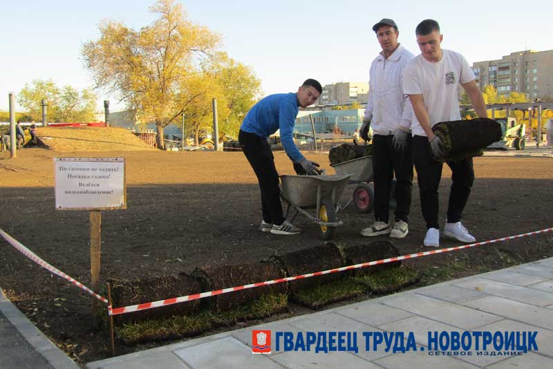 В Новотроицке благоустройство территории, прилегающей к лицею, выполнено на 90 процентов