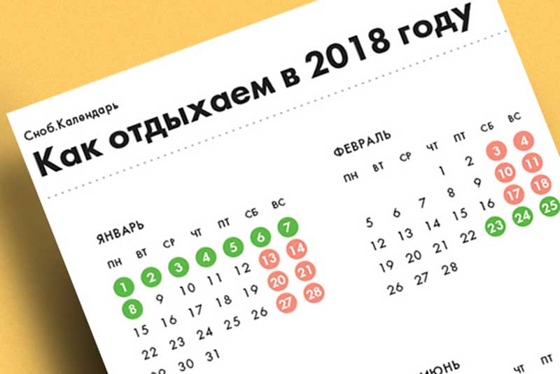 Как отдыхаем на новогодние праздники 2018 года?