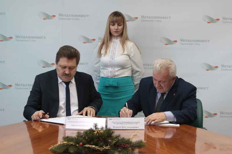 На «Уральской Стали» вступил в силу новый трёхлетний Коллективный договор