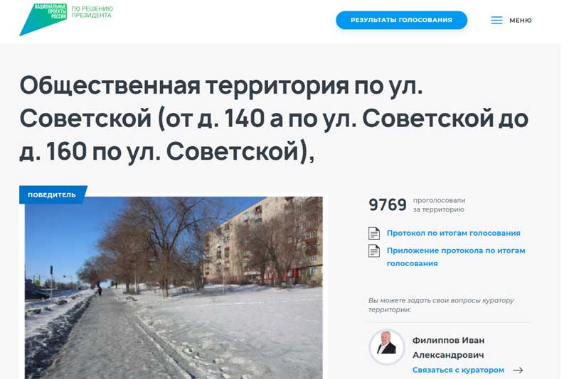 В Новотроицке определили территорию для благоустройства в 2025 году