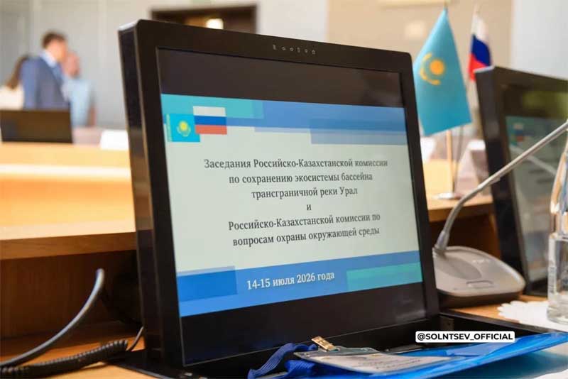 В Оренбуржье представители России и Казахстана обсудили вопросы экологического благополучия приграничных регионов