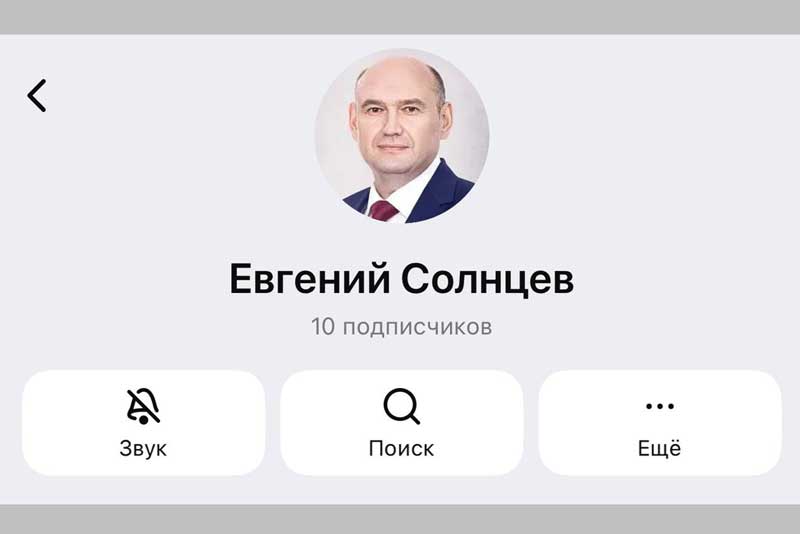 Врио губернатора Оренбуржья Евгений Солнцев рассказал о создании нового канала коммуникации с жителями области