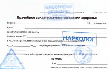 Сотрудники Госавтоинспекции уличили 39-летнего орчанина в использовании поддельного медицинского заключения