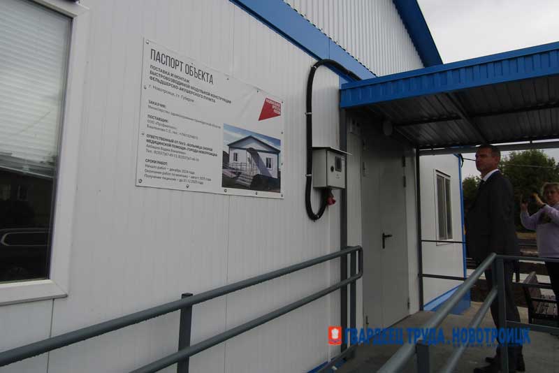 В пригородном поселке Новотроицка завершилось благоустройство территории нового ФАПа