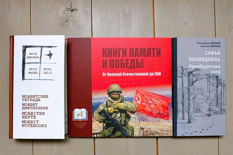 Проект о героях-оренбуржцах победил в конкурсе Фонда президентских грантов