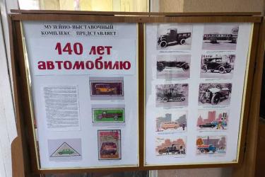 Новотроицкие музейщики представили выставку уникальных коллекционных открыток и марок, посвященных истории отечественного автомобилестроения (6+)