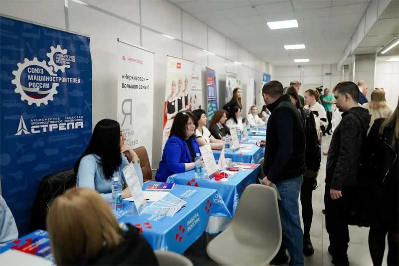 Новотроицкие предприятия примут участие во Всероссийской ярмарке трудоустройства