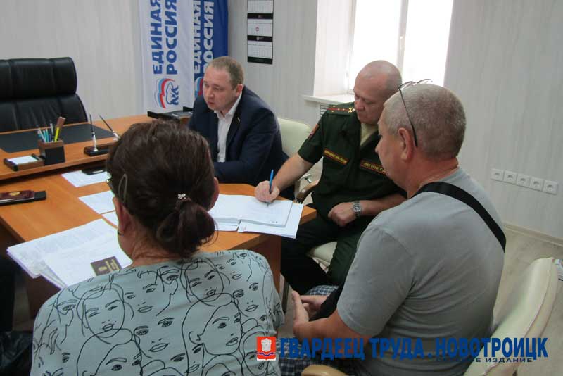 В Новотроицке провели пятый Единый День приема участников СВО и их семей
