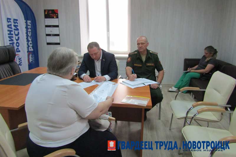 В Новотроицке провели пятый Единый День приема участников СВО и их семей