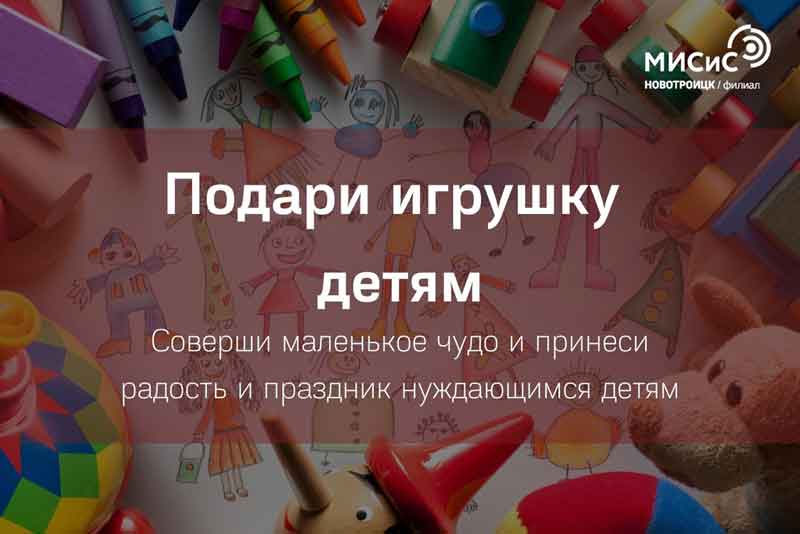 Соверши маленькое чудо и подари радость и праздник нуждающимся детям!