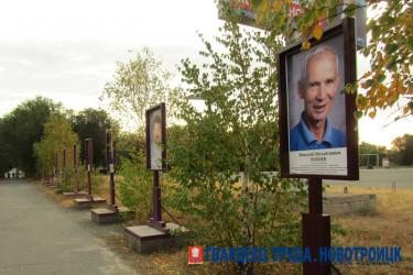 На Аллее спортивной славы Новотроицка появился портрет земляка Николая Мачнева