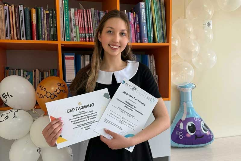 Новотроицкая школьница Василина Исаева стала победителем и призером двух престижных олимпиад по химии