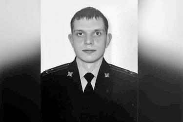 В субботу, 18 апреля, новотройчане проводят в последний путь старшего лейтенанта полиции Никиту Гнусина