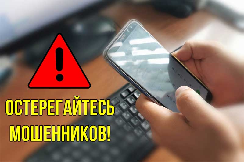 Мошенники  оформили на жителя Новотроицка два кредита и убедили перевести деньги на «безопасные счета»