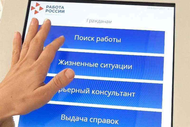 В этом году 240 инвалидов нашли работу благодаря региональной службе занятости