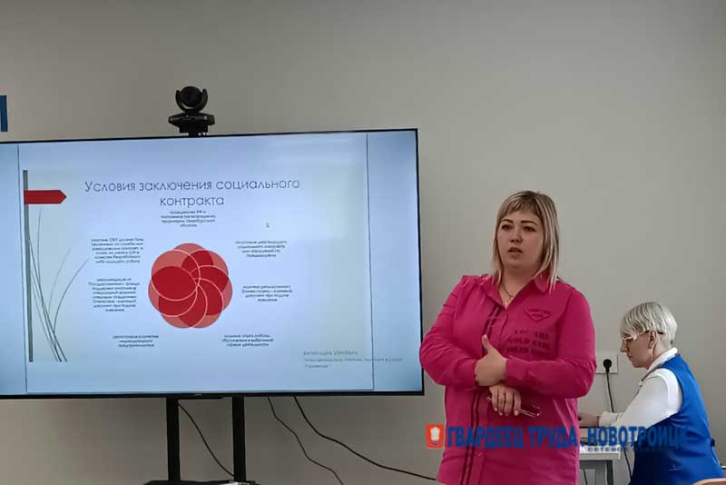 С начала года свыше 60 новотройчан заключили социальные контракты на открытие своего дела