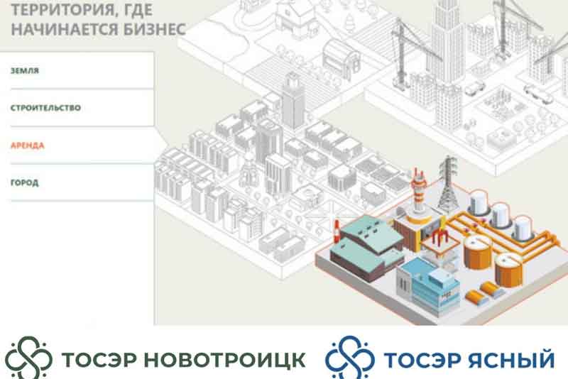 Резидентов ТОСЭР в Оренбуржье ждет очередная мера господдержки