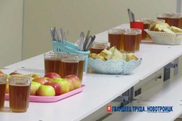В Новотроицке в новом учебном году стоимость школьного питания осталась прежней