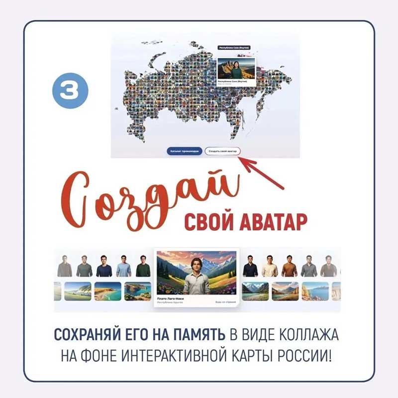 Центральная Избирательная комиссия  России проводит Всероссийскую акцию для голосующих впервые «Будь со страной»