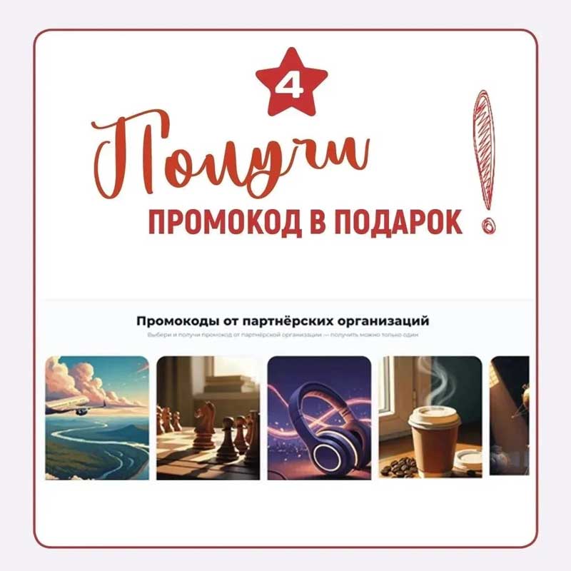 Центральная Избирательная комиссия  России проводит Всероссийскую акцию для голосующих впервые «Будь со страной»