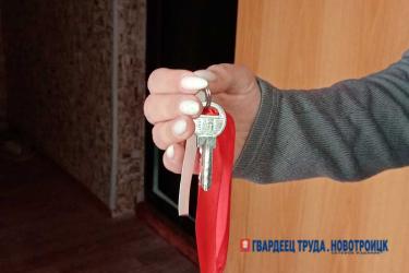 В Новотроицке в 2026 году на приобретение жилья для детей-сирот планируют направить 15 миллионов рублей