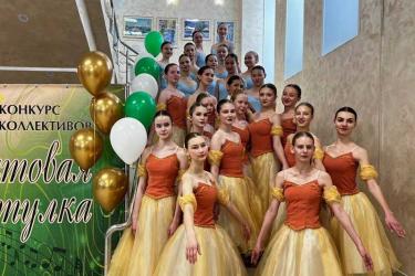 С хореографического конкурса «Малахитовая шкатулка» новотройчане вернулись с наградами