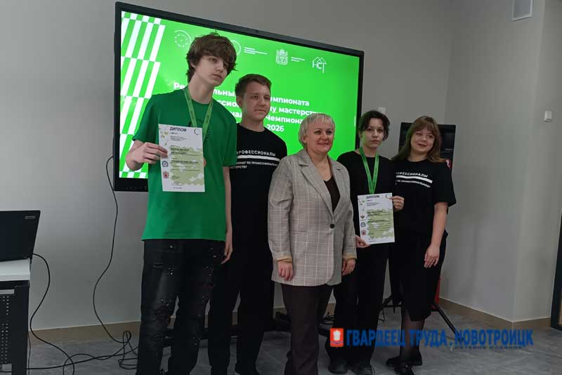 Новотроицкий строительный техникум представил 37 студентов и 10 юниоров на чемпионат мастерства «Профессионалы»