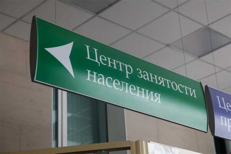 В Новотроицке можно найти работу…