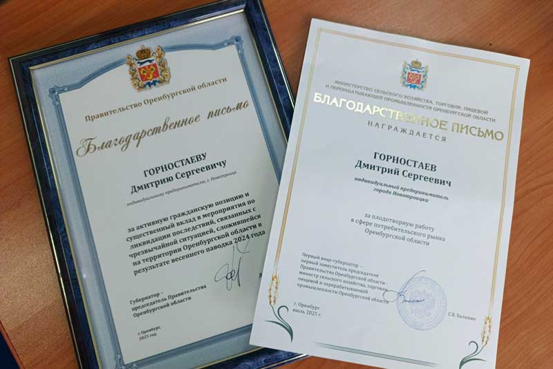 Предприниматель из Новотроицка одержала победу во Всероссийском конкурсе «Торговля России»