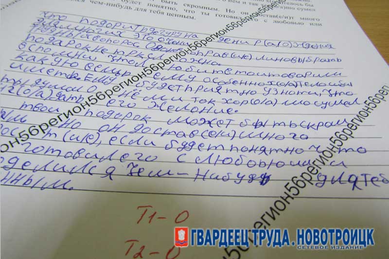 В Новотроицке шестеро из тринадцати детей-мигрантов, обратившихся в пункт тестирования,  не справились с заданиями  на знание русского языка