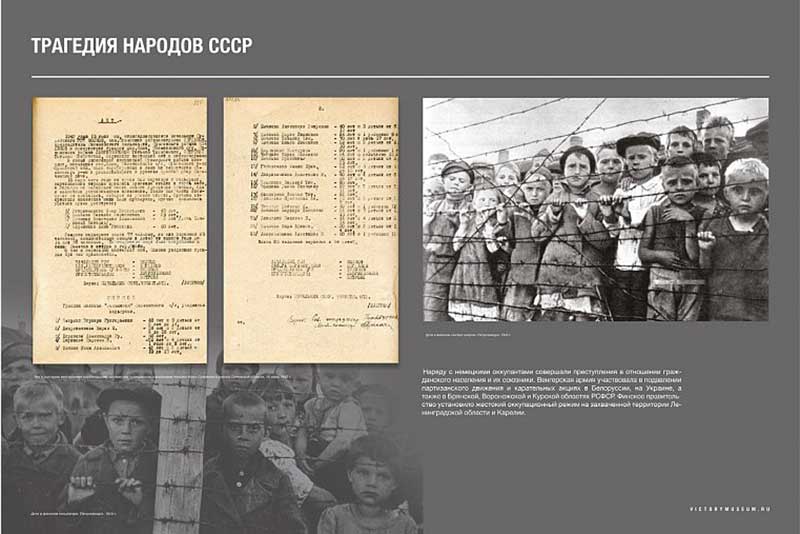 Оренбуржцы смогут увидеть выставку Музея Победы о Нюрнбергском процессе над нацистскими преступниками