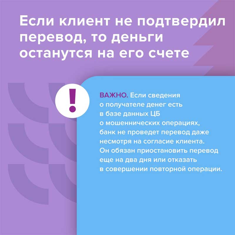 С нынешнего года банки начнут выявлять мошеннические переводы по новым признакам