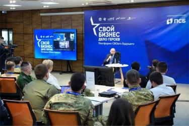 В Оренбуржье 100 участников специальной военной операции получили возможность освоить комплексную программу по развитию собственного дела