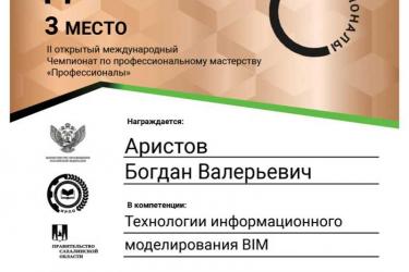 Новотроицкие студенты заявили о себе на открытом международном чемпионате мастерства «Профессионалы»