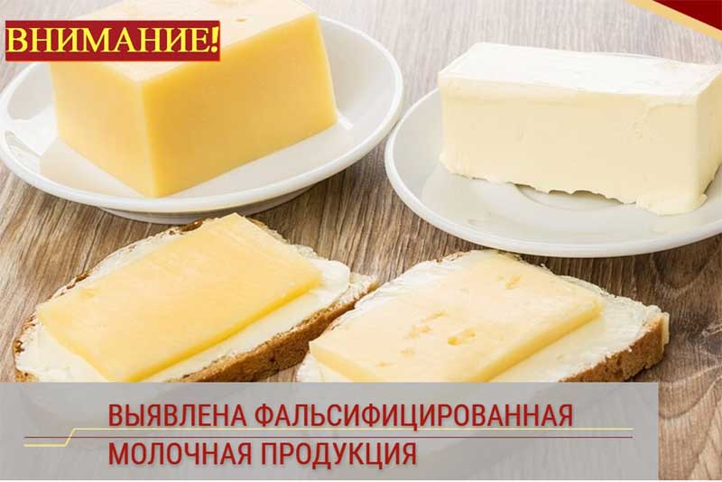 В Оренбуржье из магазинов изъяли поддельную молочную продукцию шести производителей