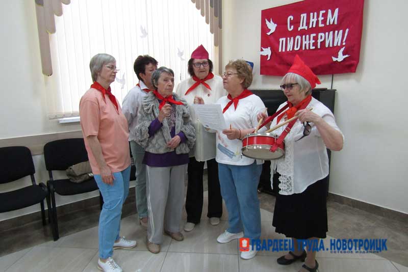 В городском Совете ветеранов Новотроицка вспомнили, как в советское время отмечали День пионерии