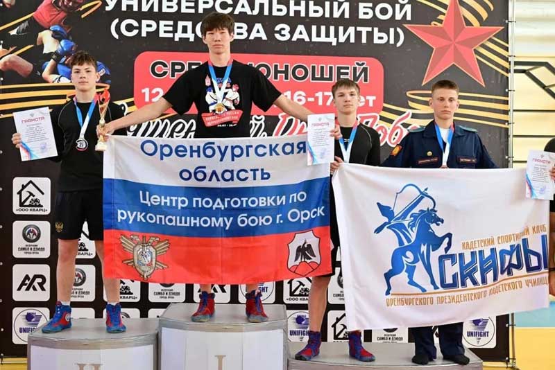 Юные мастера универсального боя успешно выступили на открытом турнире в соседнем Орске