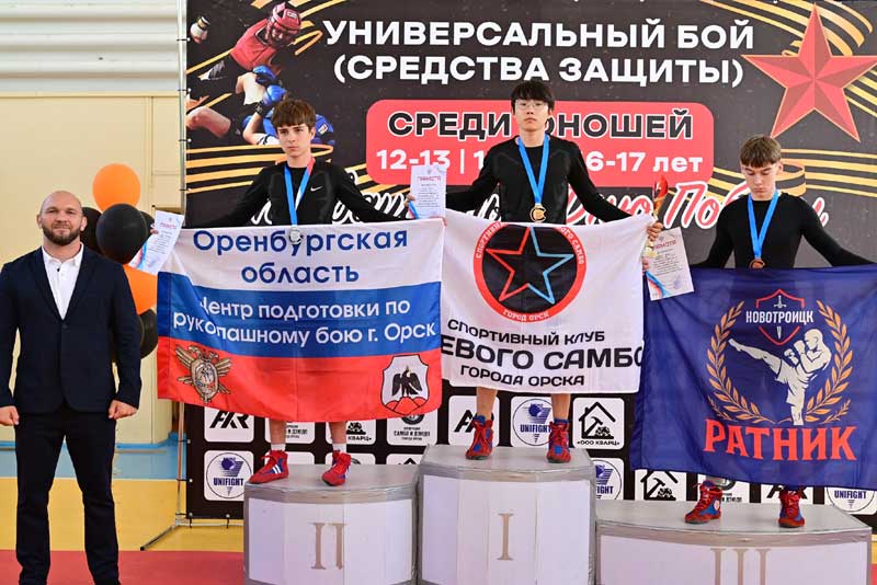 Юные мастера универсального боя успешно выступили на открытом турнире в соседнем Орске