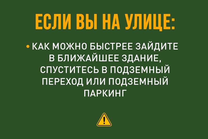 Что необходимо предпринимать при угрозе атаки БПЛА? Жителей области ознакомили с инструкцией
