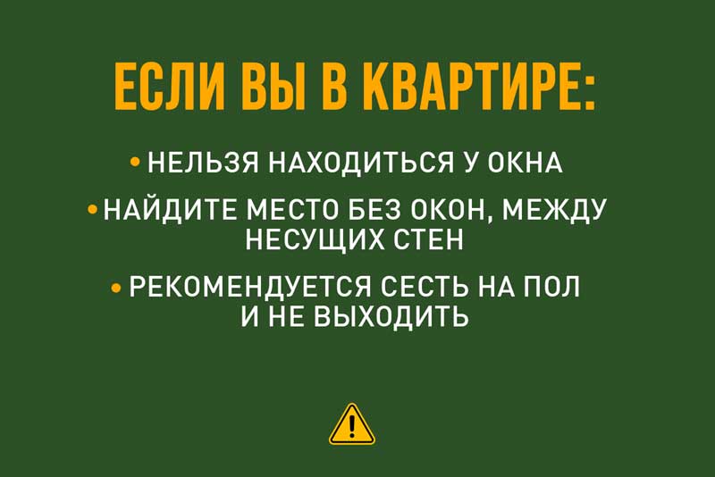 Что необходимо предпринимать при угрозе атаки БПЛА? Жителей области ознакомили с инструкцией